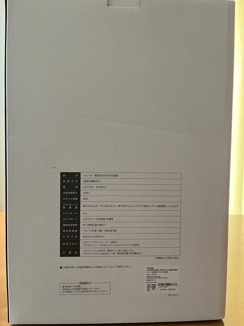 Francfranc 2WAY 超音波式加湿器