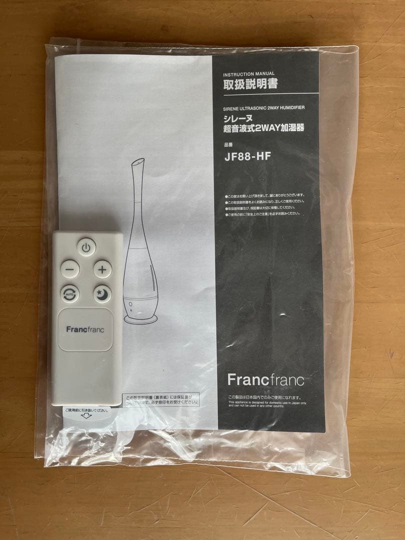 Francfranc 2WAY 超音波式加湿器
