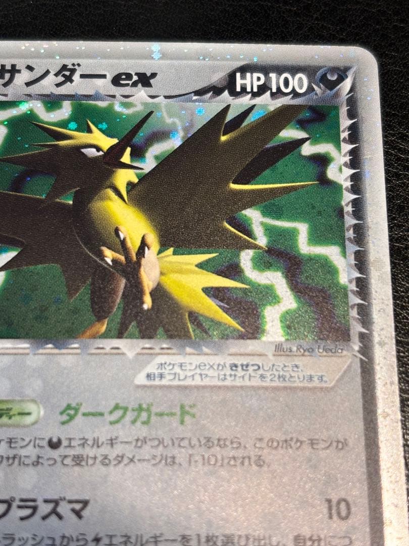 R団のサンダーex・R団のフリーザーexロケット団の逆襲 ポケモンカード ポケカ