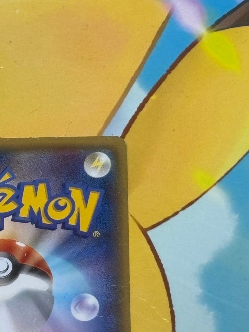 【popo太郎様】メガトウキョーのピカチュウ 098/XY-P PROMO