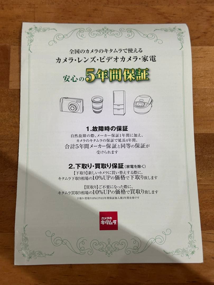 Nikon Z5 美品 キタムラ保証付