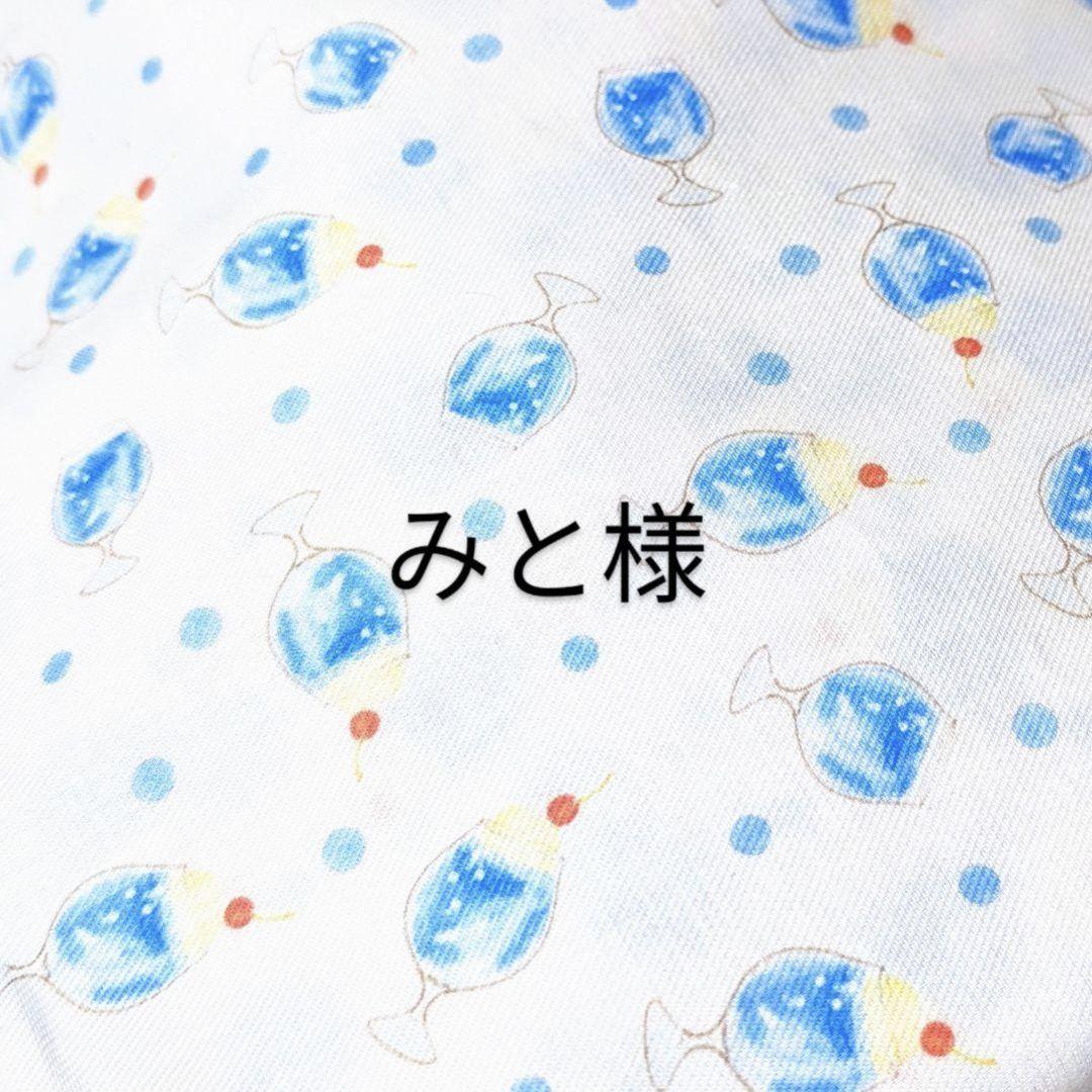 みと　ぬいぐるみご購入ページ