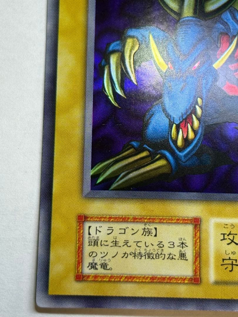 新品みたいです。トライホーン・ドラゴン 初期 ウルトラレア 遊戯王