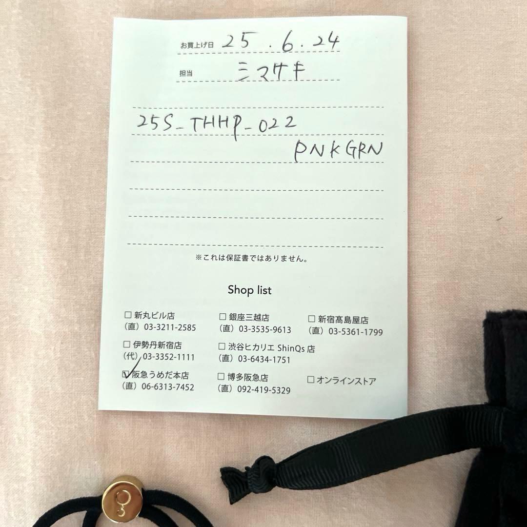 新品未使用！THE HAIR BAR TOKYOピラミッド型ポニーピンクグリーン