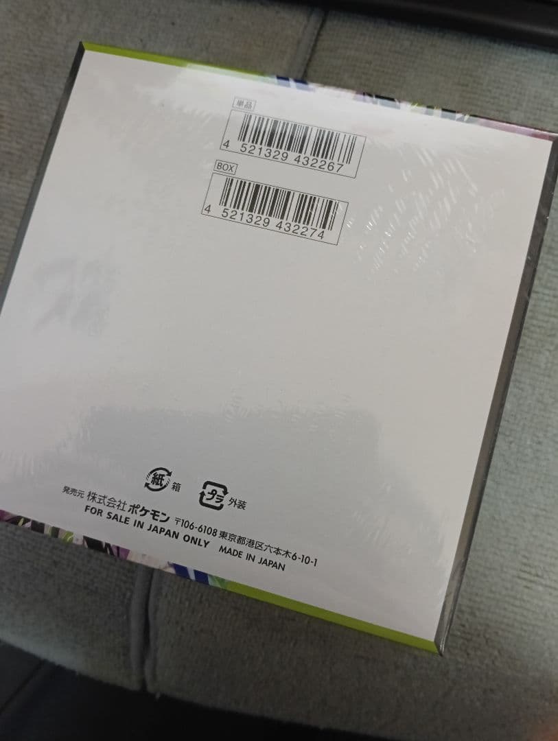 【新品未開封】 ムニキスゼロ シュリンク付　１BOX