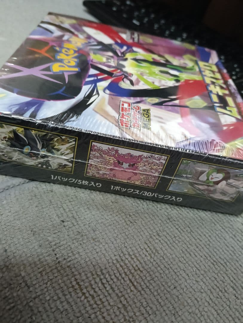 【新品未開封】 ムニキスゼロ シュリンク付　１BOX