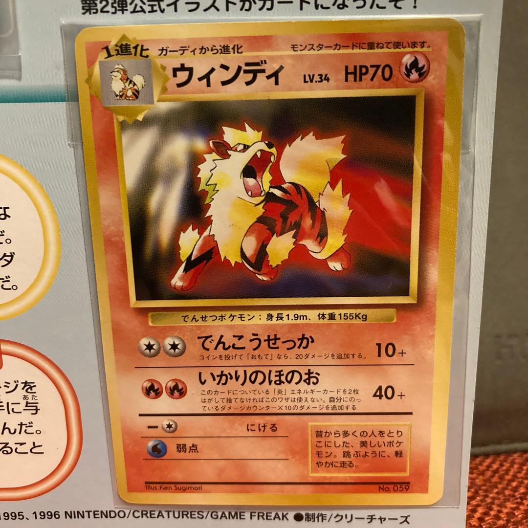 ポケモンカード　公式認定スペシャルカード　トヨタオート