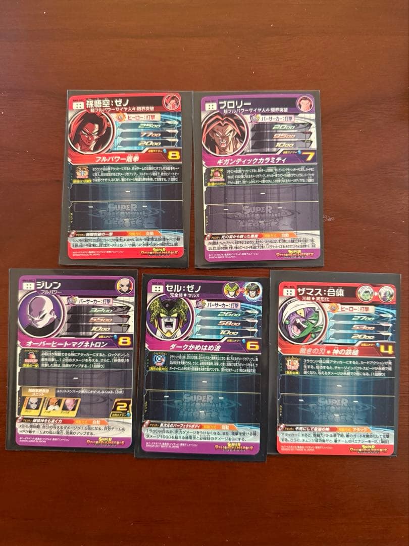 【早い者勝ち・1枚約300円】スーパードラゴンボールヒーローズ カードセット