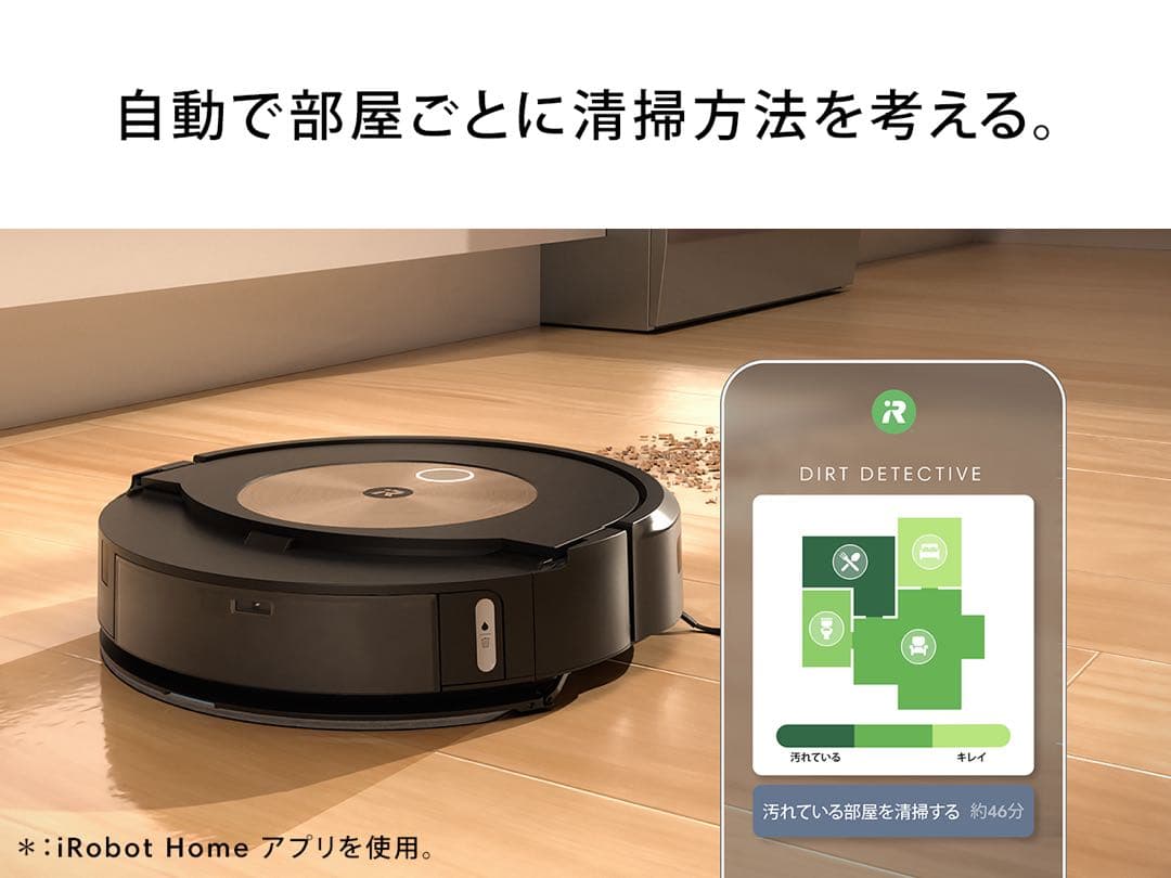 【新品未開封】ルンバ コンボ j9+ iRobot ロボット掃除機