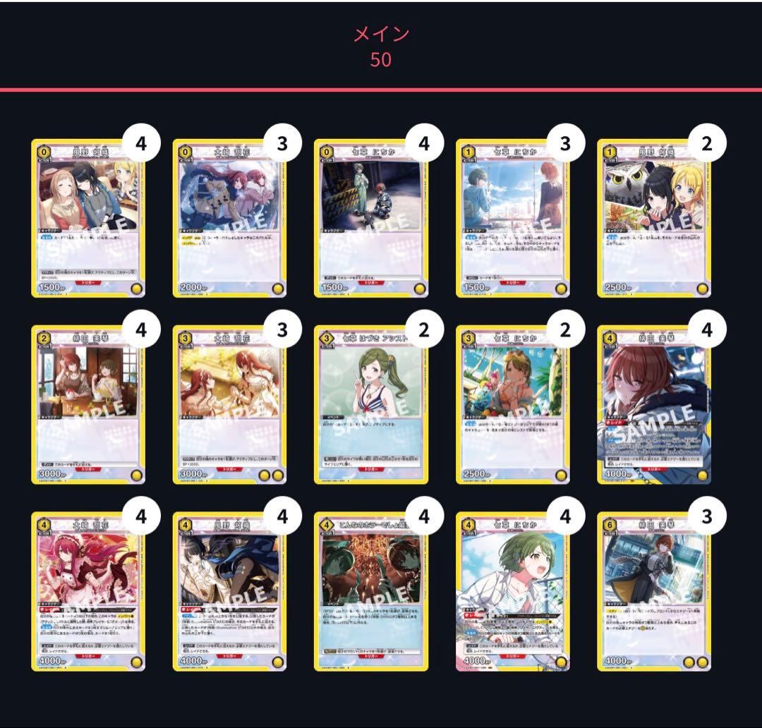 シャニデッキまとめ売り【UNION ARENA】【明日の朝まで！！！】