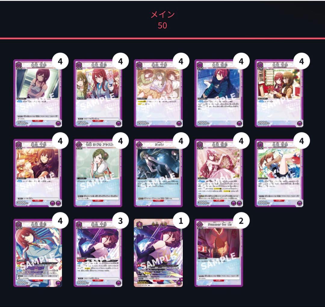 シャニデッキまとめ売り【UNION ARENA】【明日の朝まで！！！】