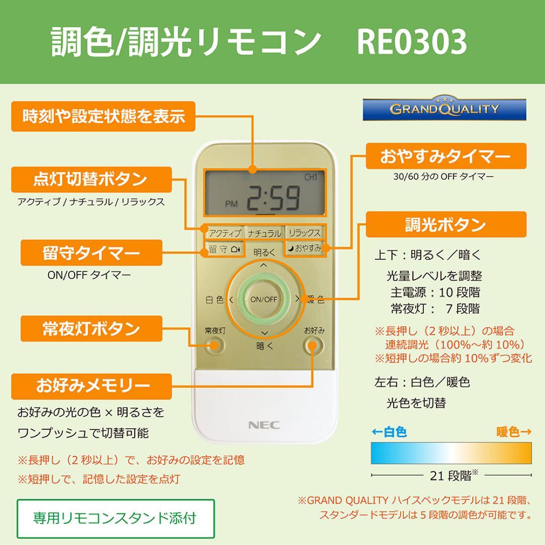 リモコン付き HotaluX LEDシーリングライト HLDCKE1499SG