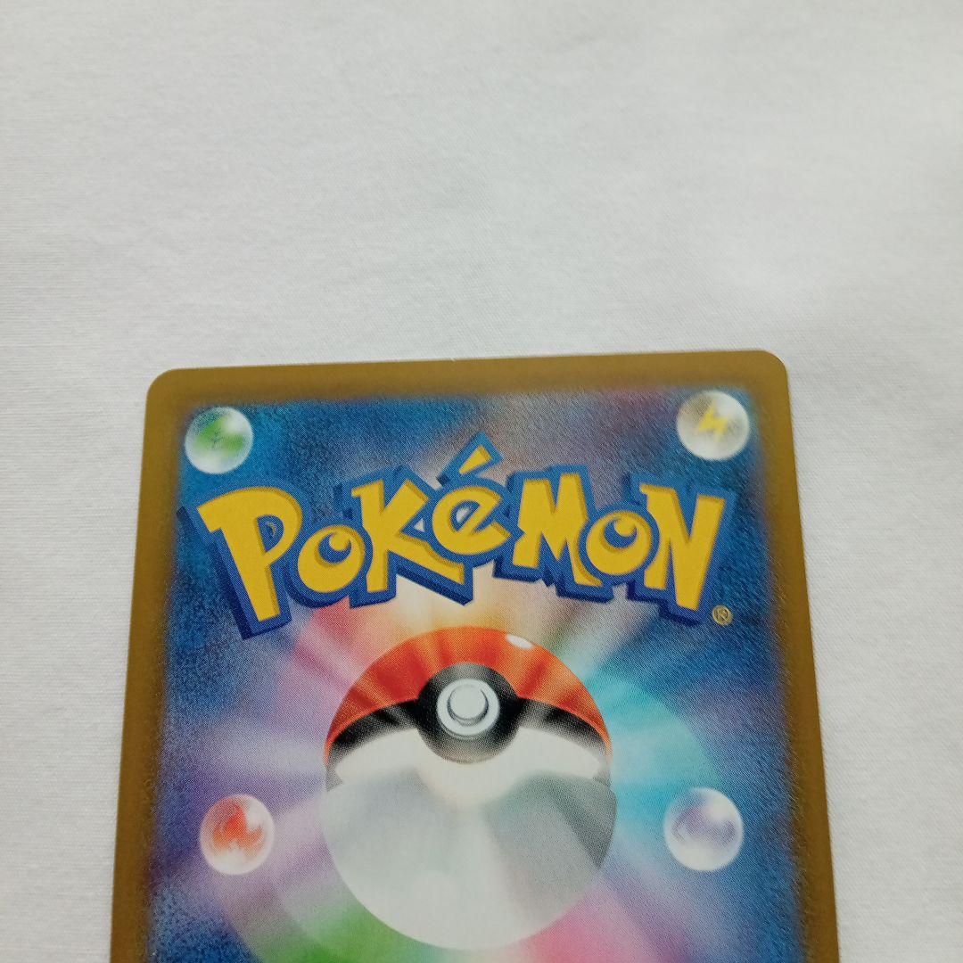 ピカチュウ　マクドナルド　ポケモンカード