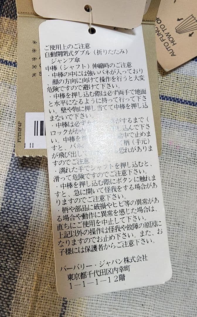 【タグ付き新品】BURBERRY 折り畳み式ジャンプ傘 レザーハンドル