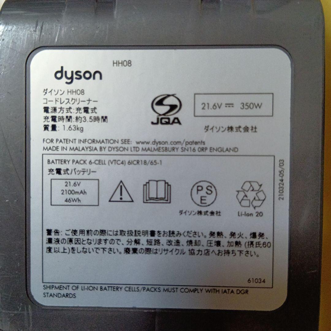 モ*グ様 送料込　美品　Dyson HH08ハンディ&スティック 充電器 その他