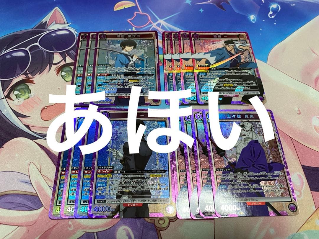 赤紫のみるろうに剣心　るろ剣　ユニオンアリーナ　ユニアリ　SR以下4コン 青赤紫