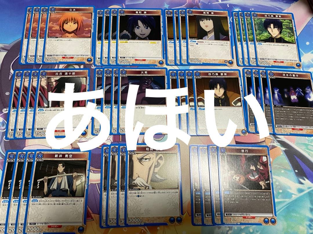 赤紫のみるろうに剣心　るろ剣　ユニオンアリーナ　ユニアリ　SR以下4コン 青赤紫