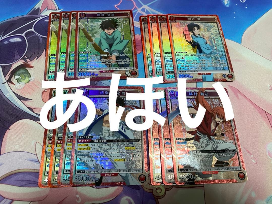 赤紫のみるろうに剣心　るろ剣　ユニオンアリーナ　ユニアリ　SR以下4コン 青赤紫