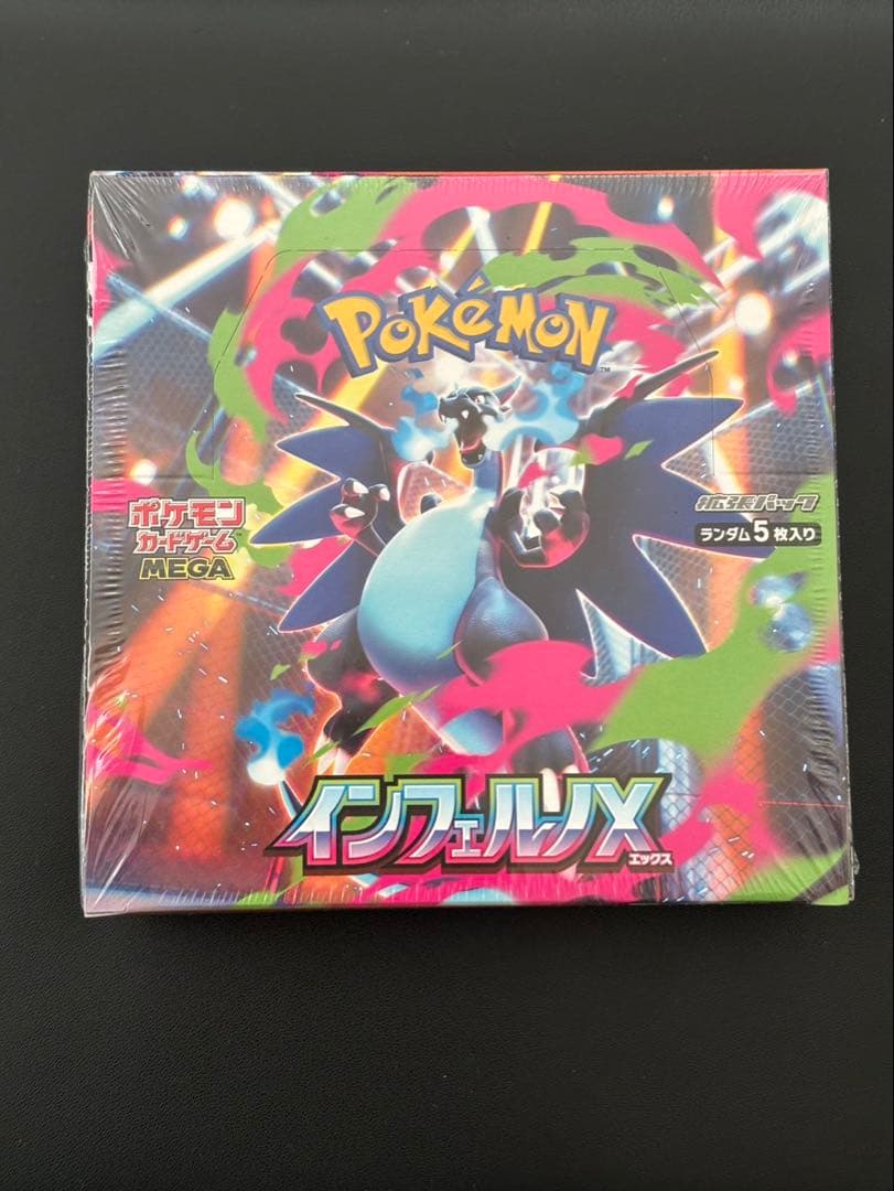 ポケモンカード インフェルノX シュリンク付き 2box