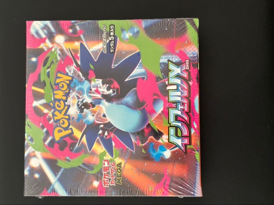 ポケモンカード インフェルノX シュリンク付き 2box