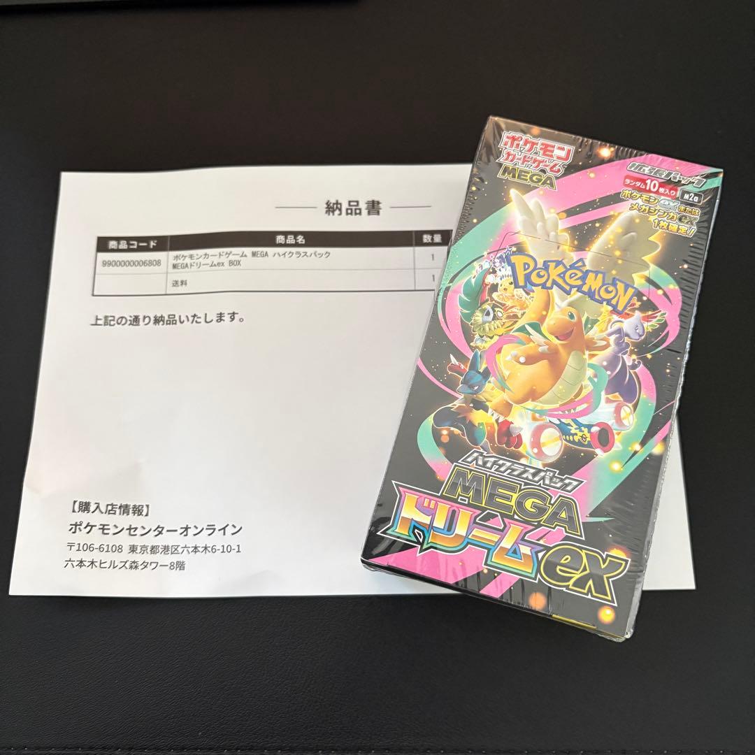 ポケモンカードゲームMEGA ドリームex ムニキスゼロ　新品未開封シュリンク付