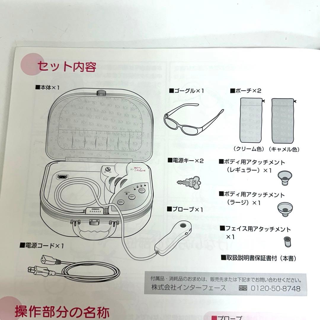 e378-30 セルイレーズデラックス　美容器　美顔器