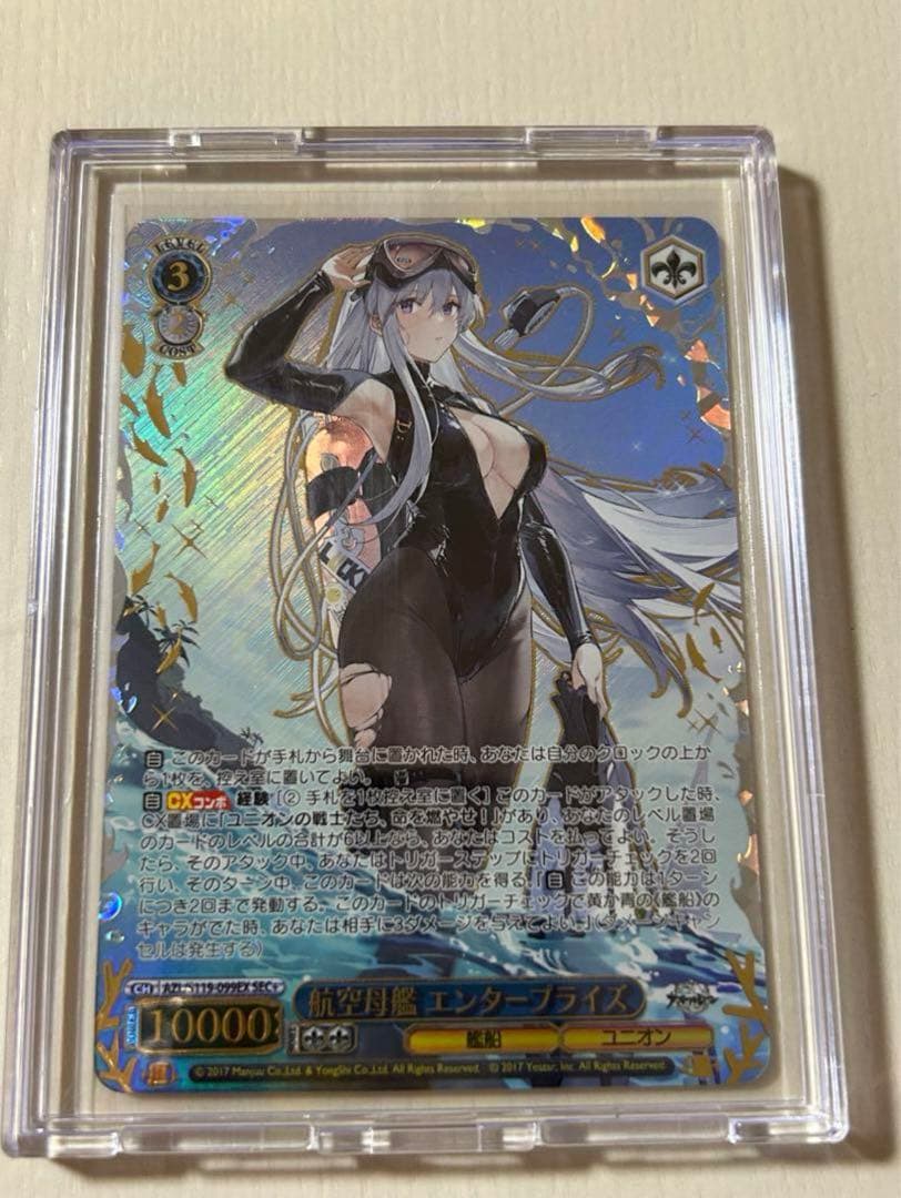 航空母艦 エンタープライズ SEC+ アズールレーン 至急売りたいです❗️