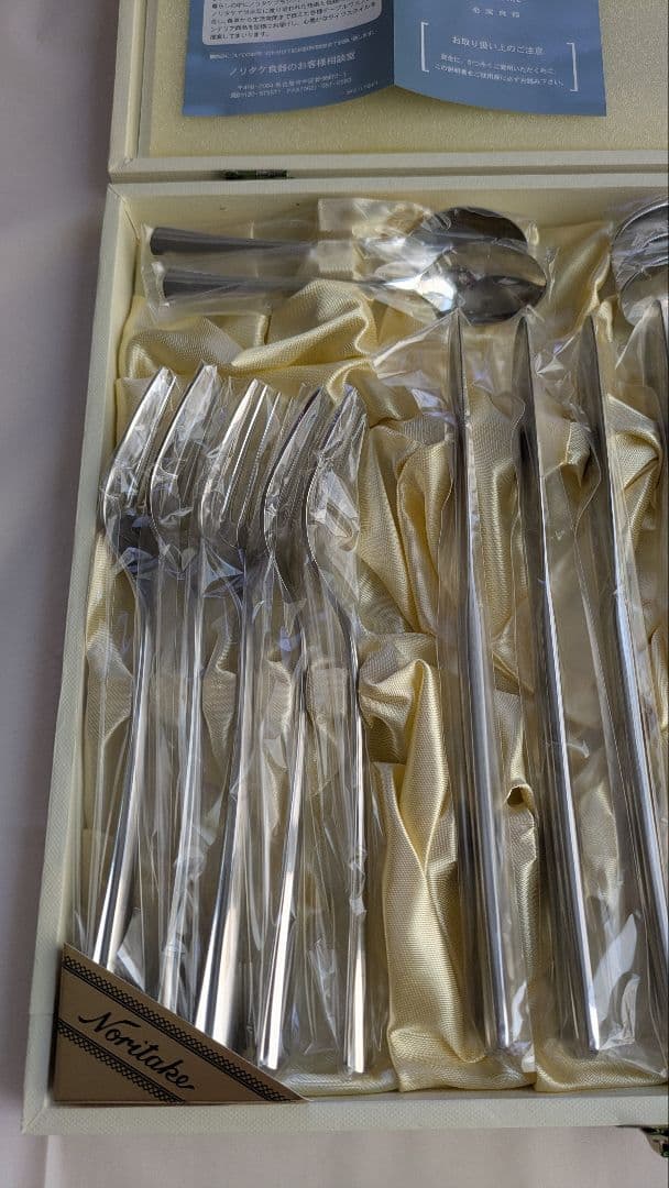 Noritake シルクロード カトラリーセット（ギフトボックス付）