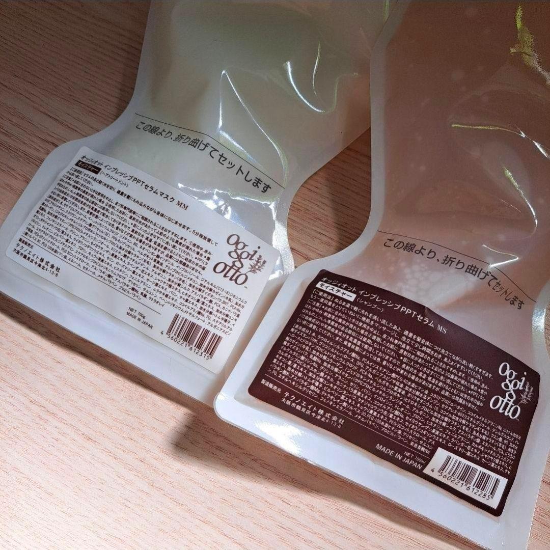 oggiottoシャンプー トリートメント モイスチャー