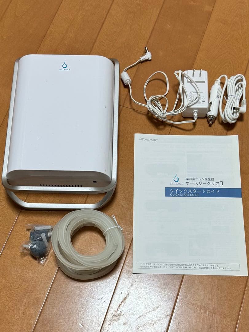 【美品】オースリークリア3★オゾン脱臭器★O3CLEAR★オゾン★消臭機★