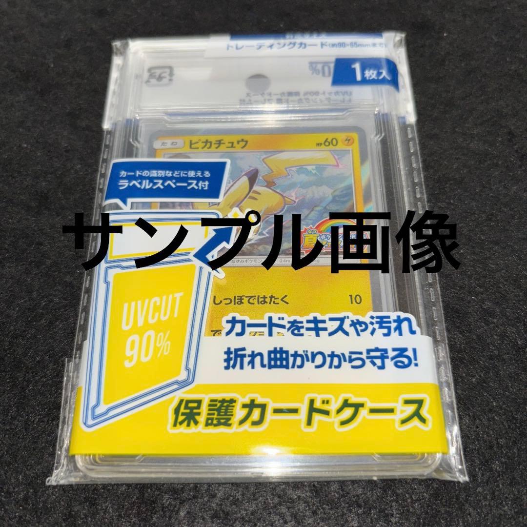 「完美品」おたんじょうびピカチュウ25thプロモ _のピカチュウ 007/025
