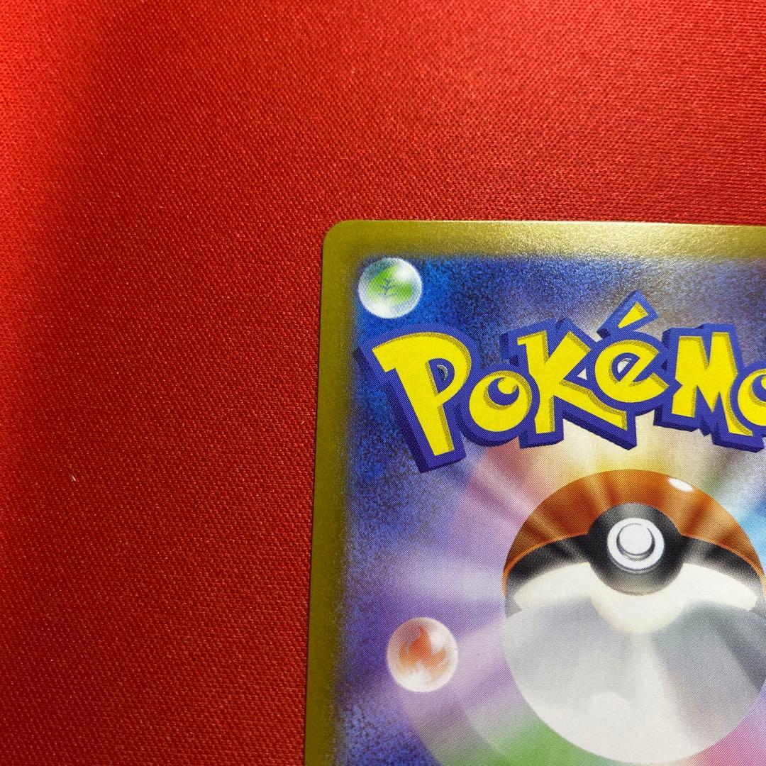 リーリエのピッピex SAR スタートデッキ