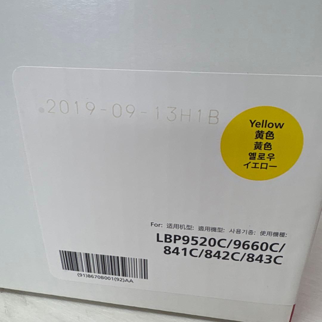 Canon 335 カラーレーザーカートリッジ イエロー