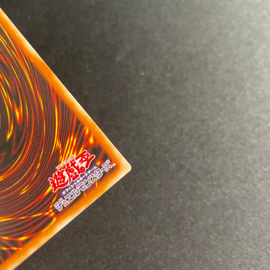 遊戯王　ヴァレルロード・S・ドラゴン　アジア版　20thシークレット