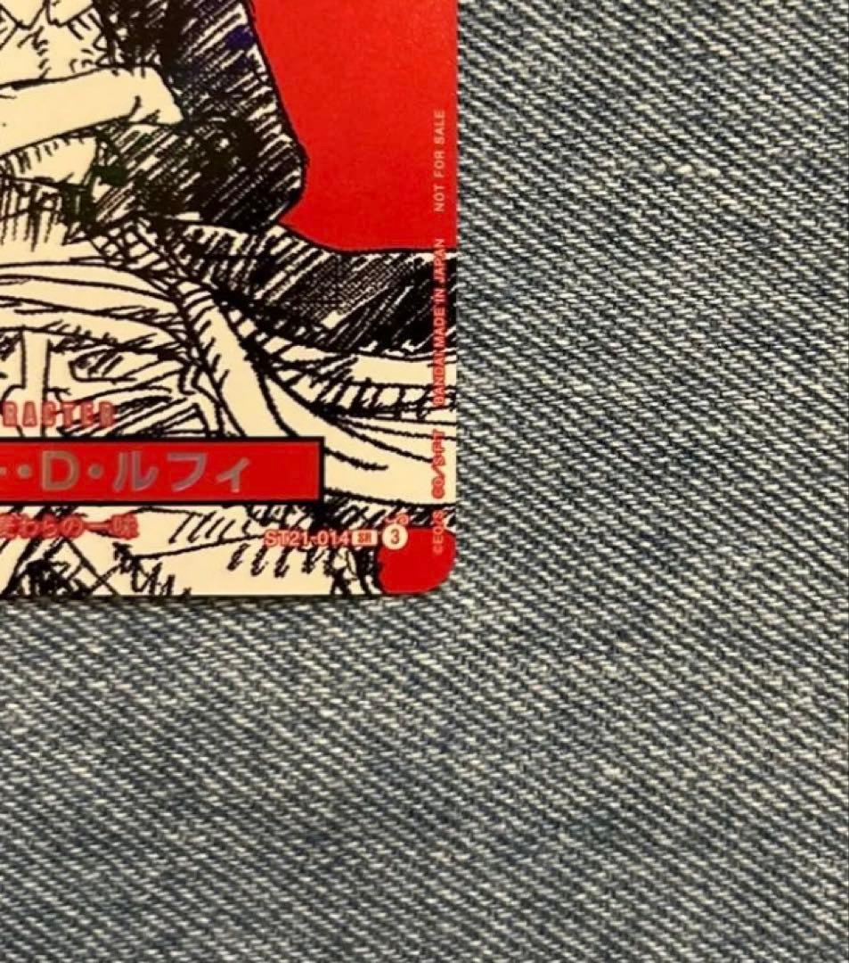 ST21-014 ワンピースマガジンプロモ