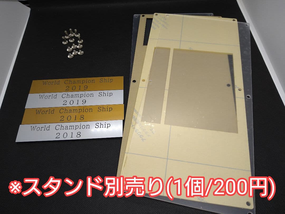 上野 オーダー品