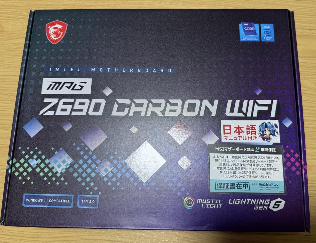 MSI MPG Z690 CARBON WIFI DDR5 マザーボード 中古品