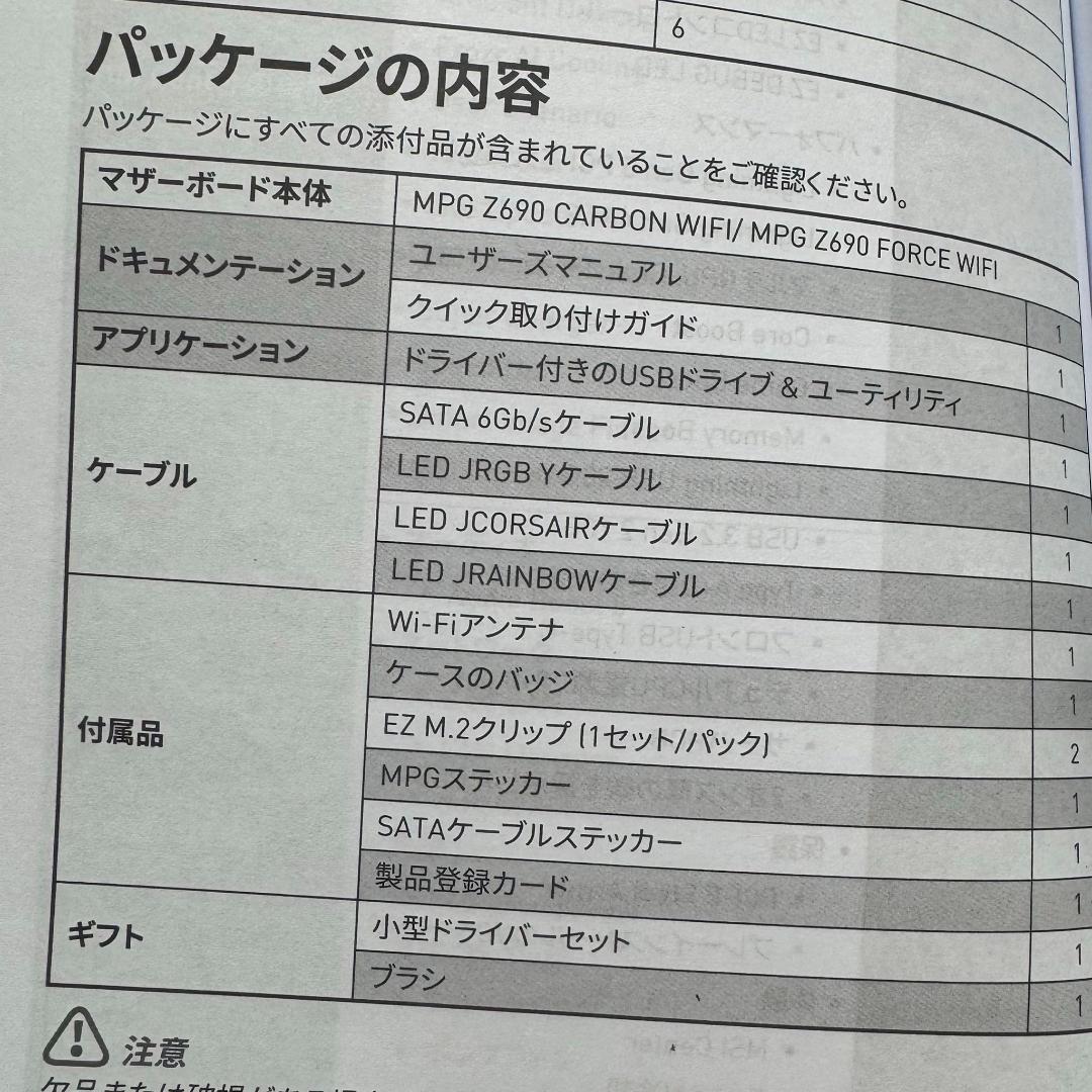 MSI MPG Z690 CARBON WIFI DDR5 マザーボード 中古品