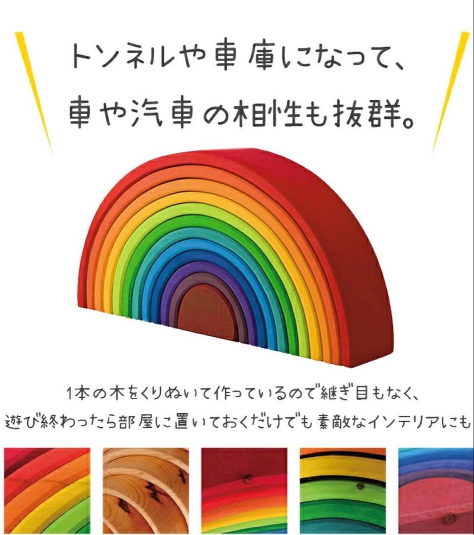 グリムス社 アーチレインボー 大 虹色トンネル