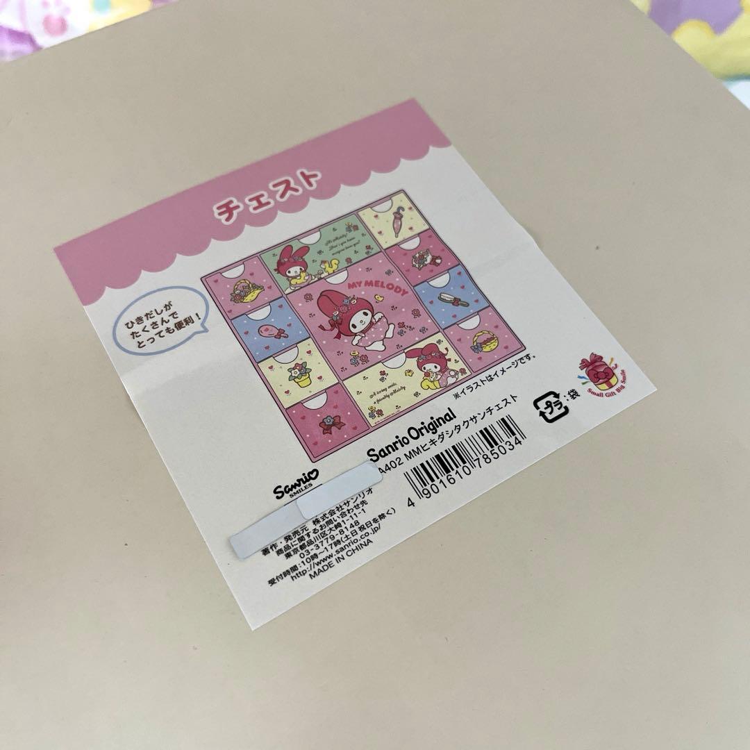 マイメロディ チェスト