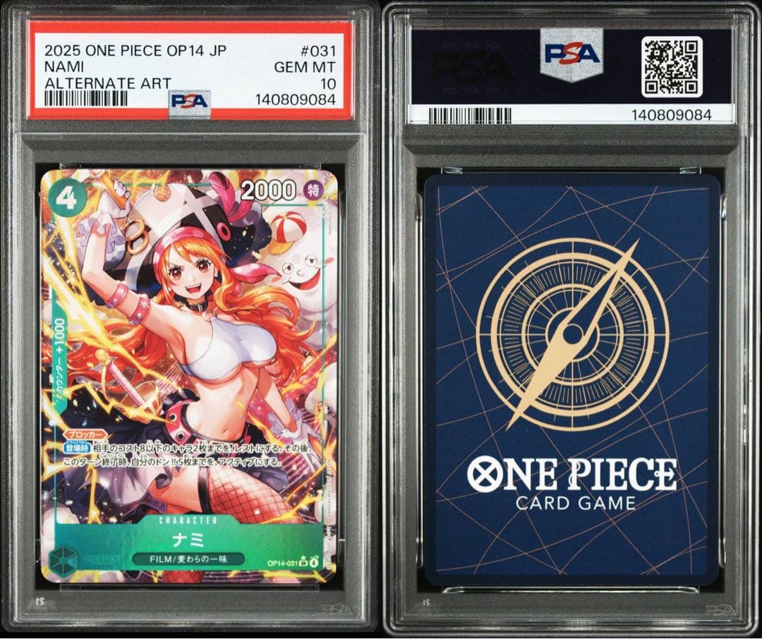 PSA10ナミ パラレル#031 9084