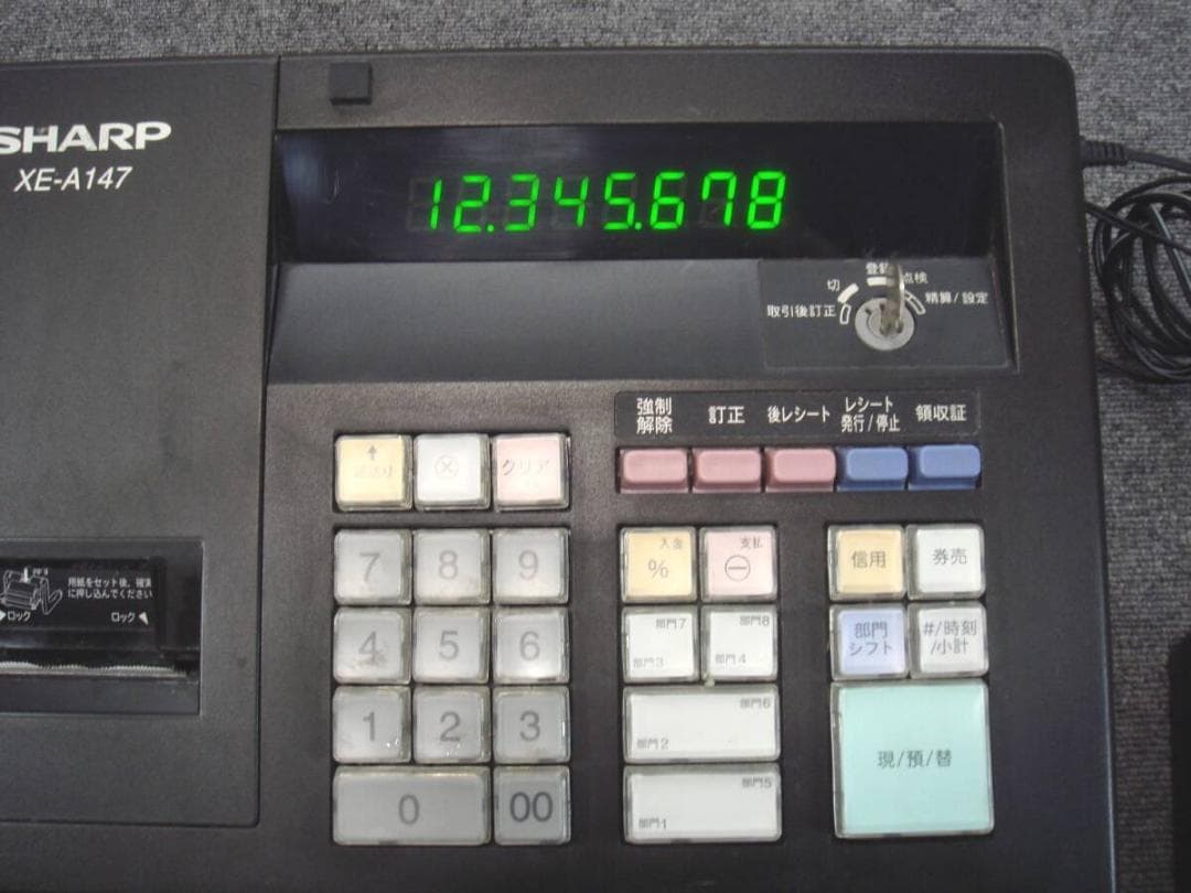 SHARP シャープ 電子 レジスタ- XE-A147 鍵 店舗 用品 レジ
