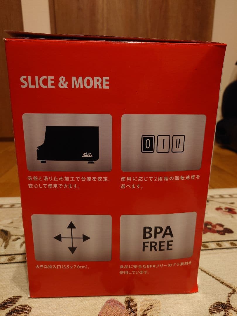 【新品】ソリス 電動スライサー スライスアンドモア SK8401