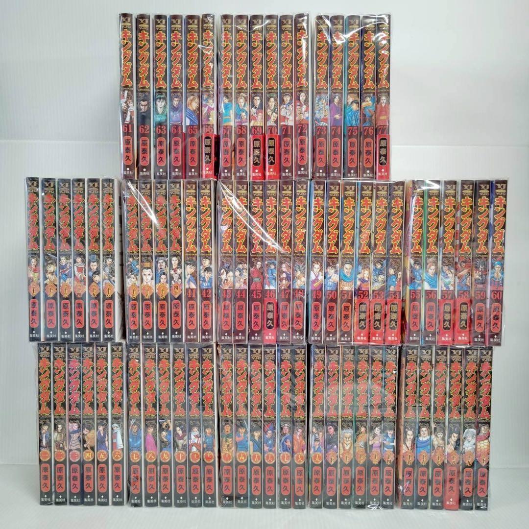 キングダム 1〜78巻 全巻 2.3-1