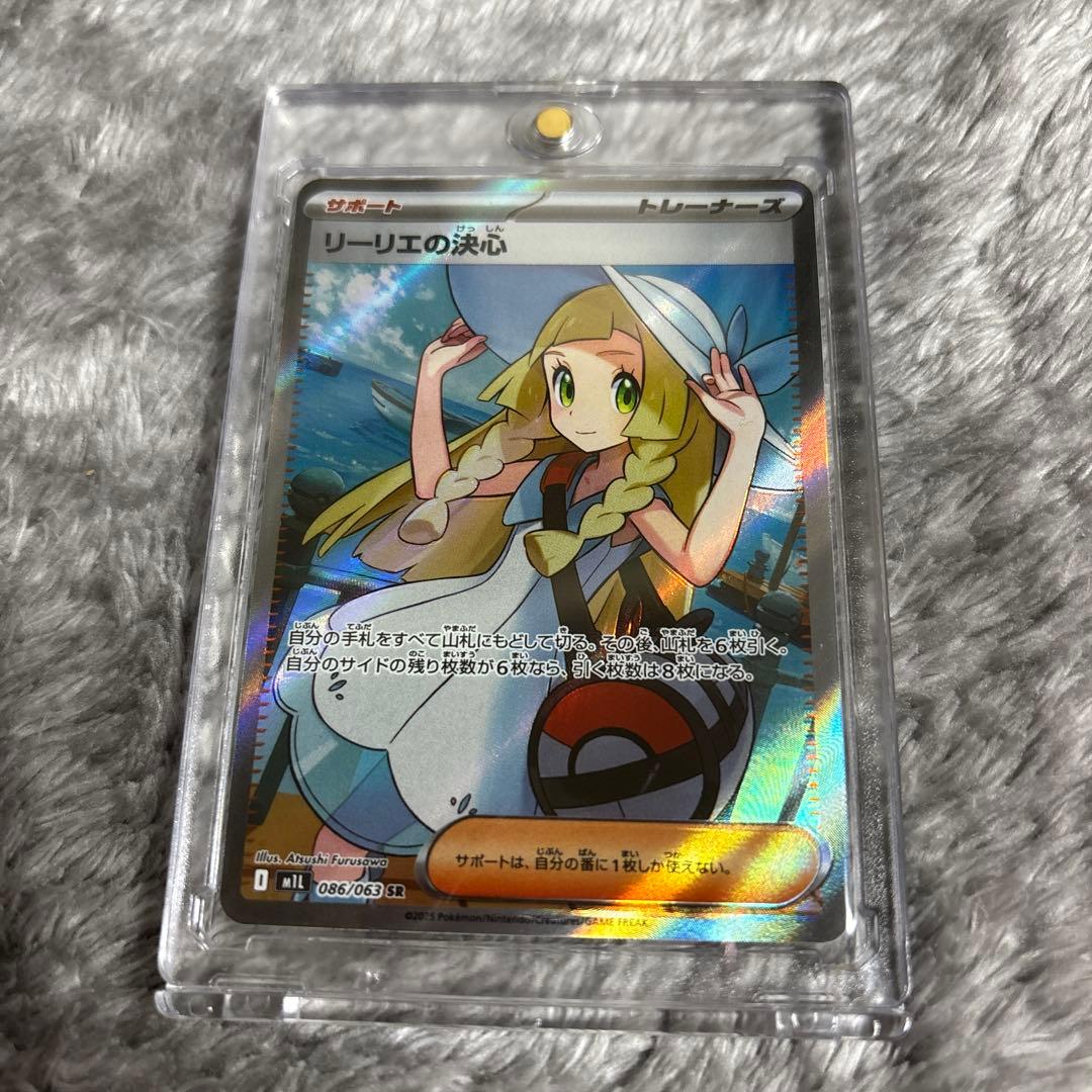 メガブレイブ リーリエの決心 SR 魂抜け エラーカード