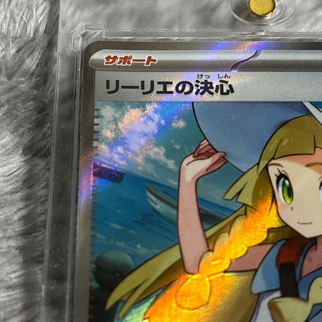 メガブレイブ リーリエの決心 SR 魂抜け エラーカード