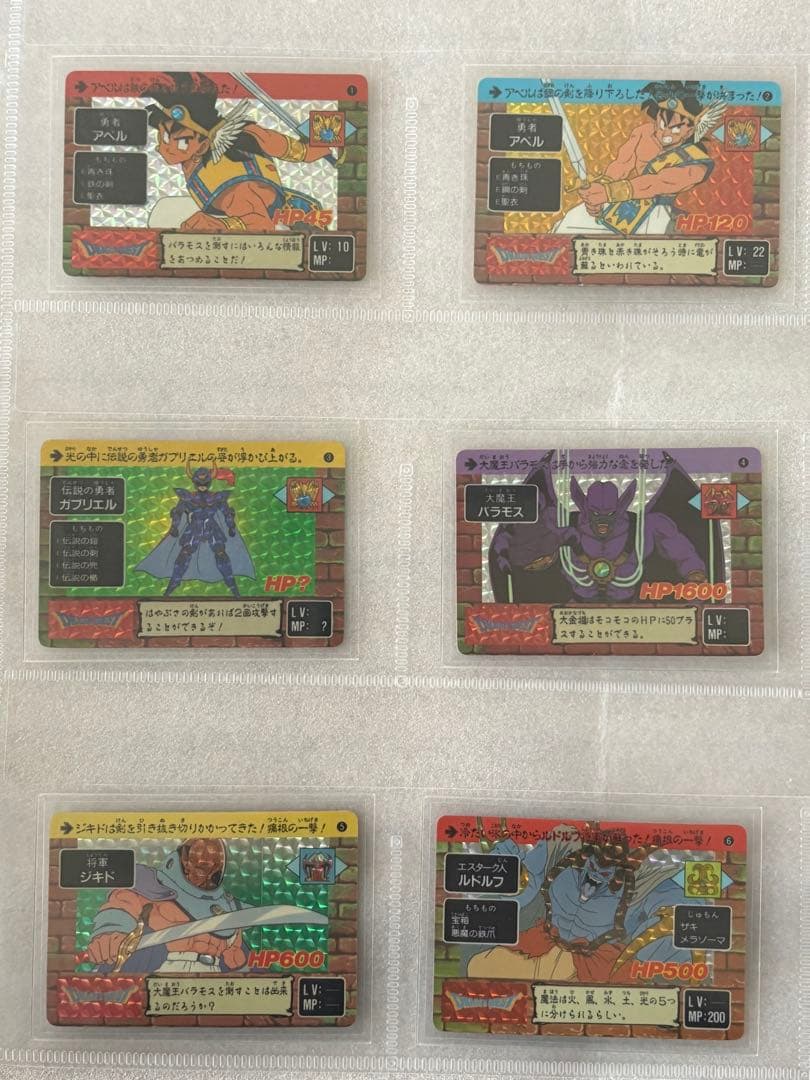鳥山明 ドラゴンクエスト　アベル伝説 カードダス　コンプリート　1〜126
