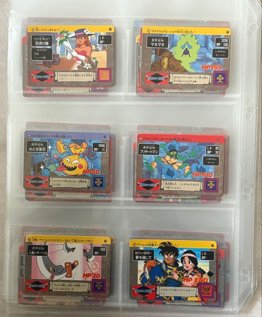 鳥山明 ドラゴンクエスト　アベル伝説 カードダス　コンプリート　1〜126