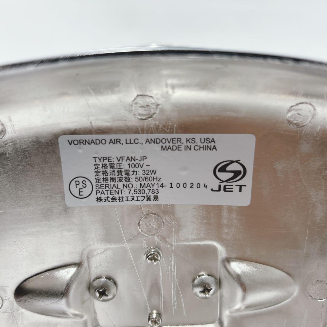 【希少】Vornado VFAN2-JP サーキュレーター クローム　シルバー