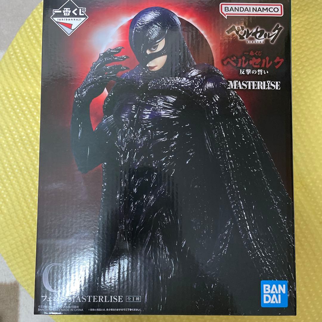 ベルセルク 一番くじ C賞